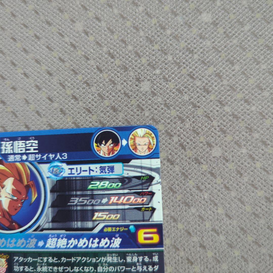 m*k様 ドラゴンボールヒーローズ BM11-SEC3　孫悟空　ドラゴンボールカ