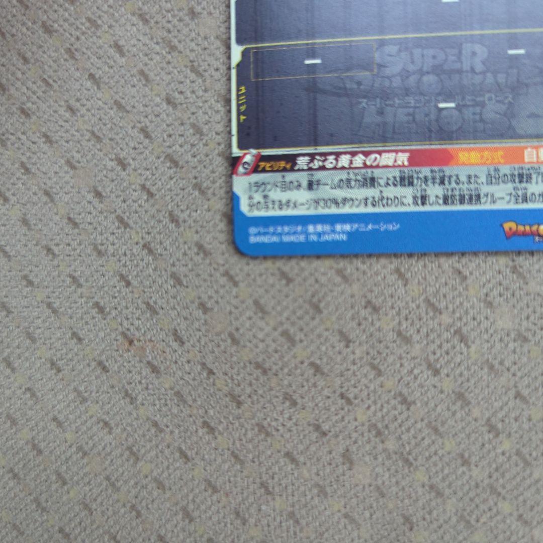 m*k様 ドラゴンボールヒーローズ BM11-SEC3　孫悟空　ドラゴンボールカ