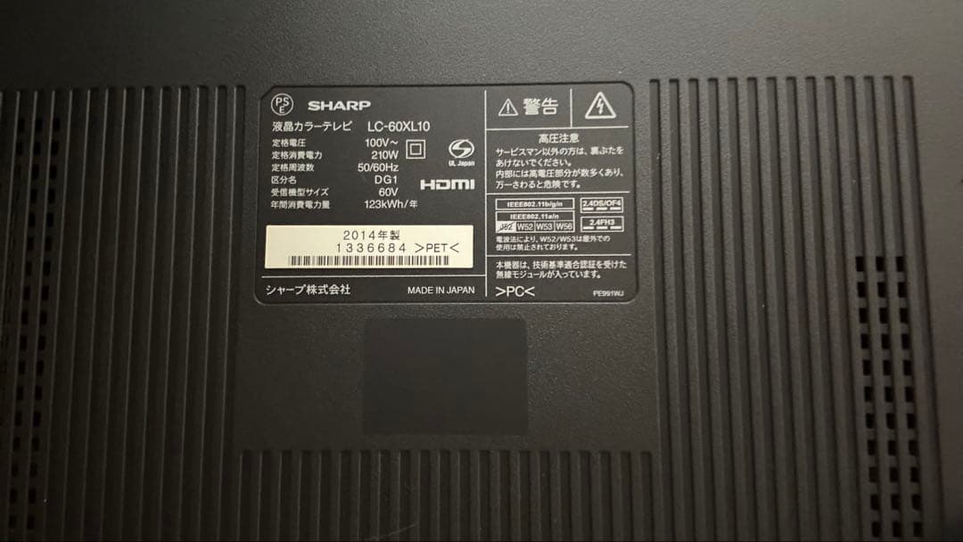 ジ*ン様 引取限定 AQUOS 60インチ液晶 LC-60XL10