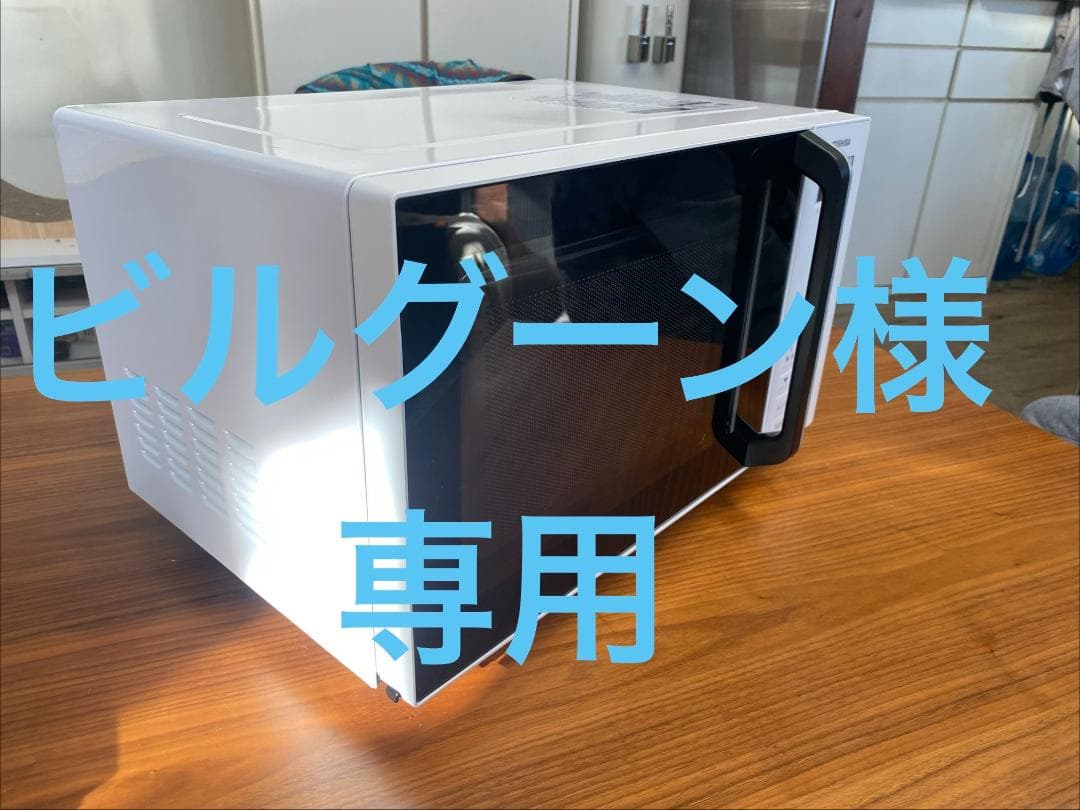2024年製　TOSHIBA(東芝）　オーブンレンジ　ER-Y16