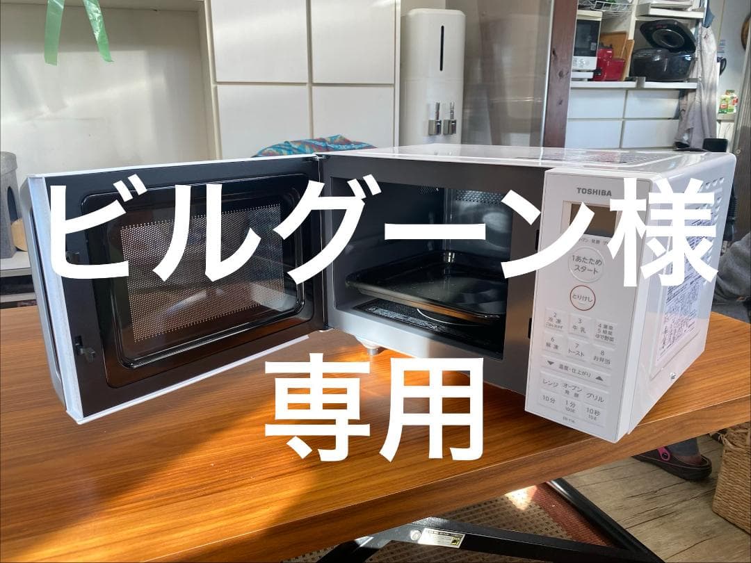 2024年製　TOSHIBA(東芝）　オーブンレンジ　ER-Y16