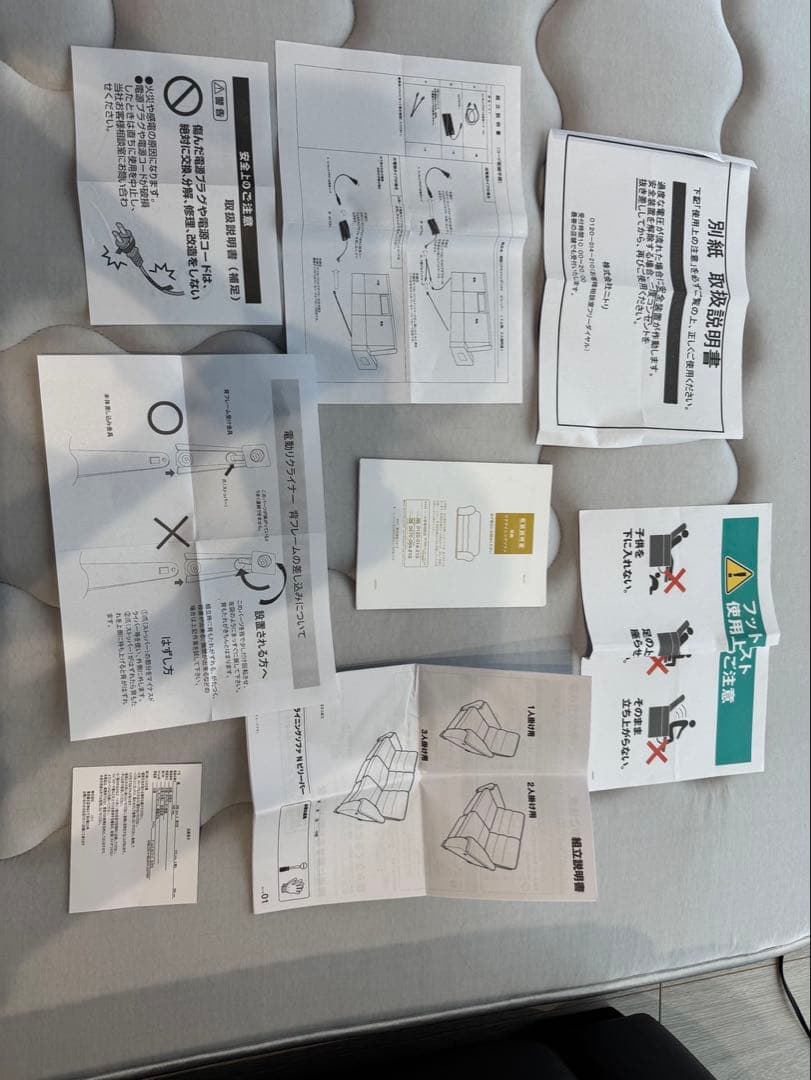 【美品】電動リクライニングソファ　ニトリ