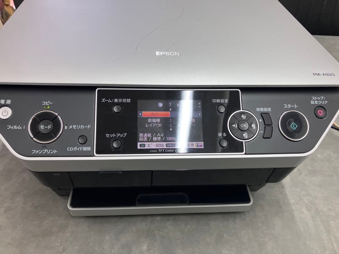 【EPSON/エプソン】PM-A920 インクジェットプリンター 現状渡し
