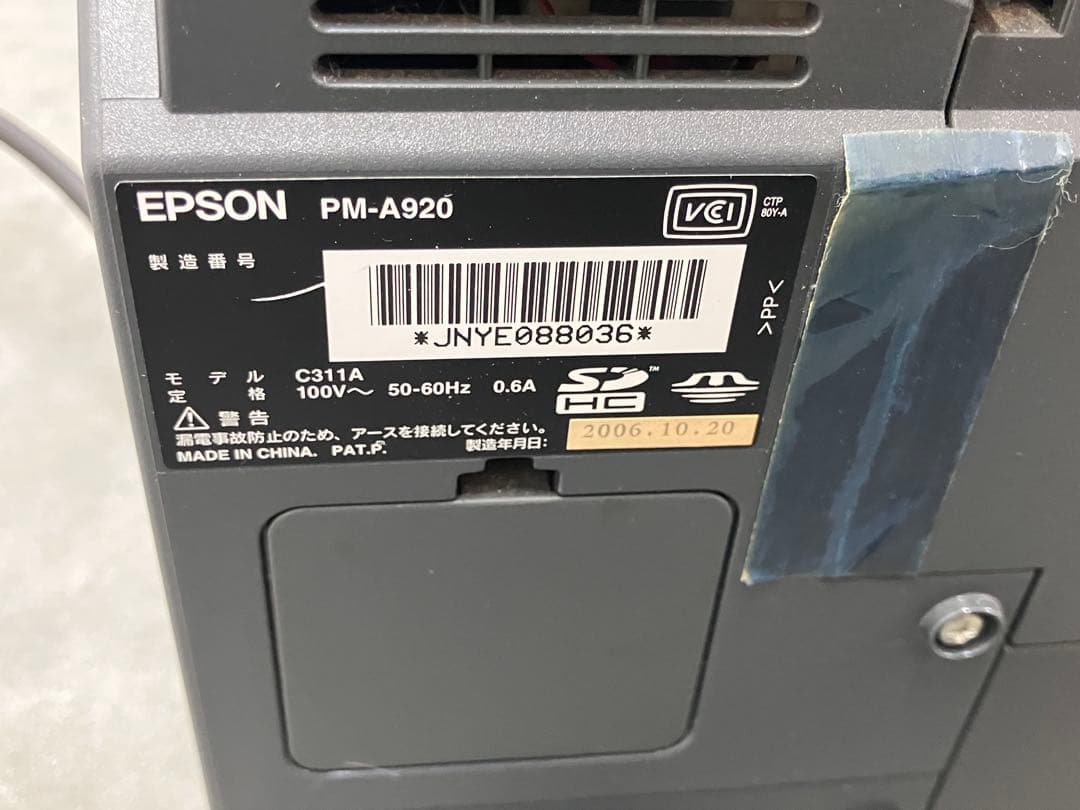 【EPSON/エプソン】PM-A920 インクジェットプリンター 現状渡し