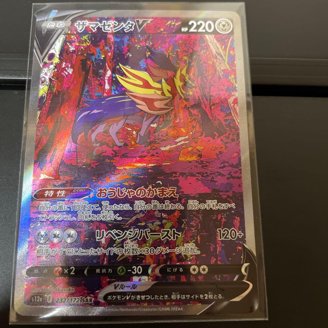 ダークライVSTAR SAR S12a VSTARユニバース 228/172 他