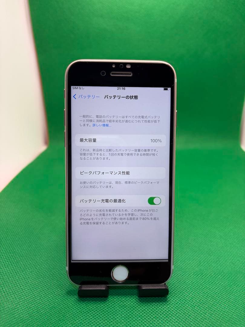 4099 IPHONE 7 32GB SIM フリー