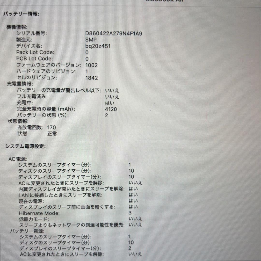 【美品】MacBook Air / Intel Core i3 / 8GB