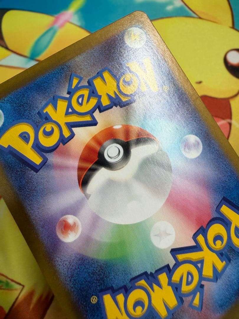 ポケモンカード リザードンex SAR 151