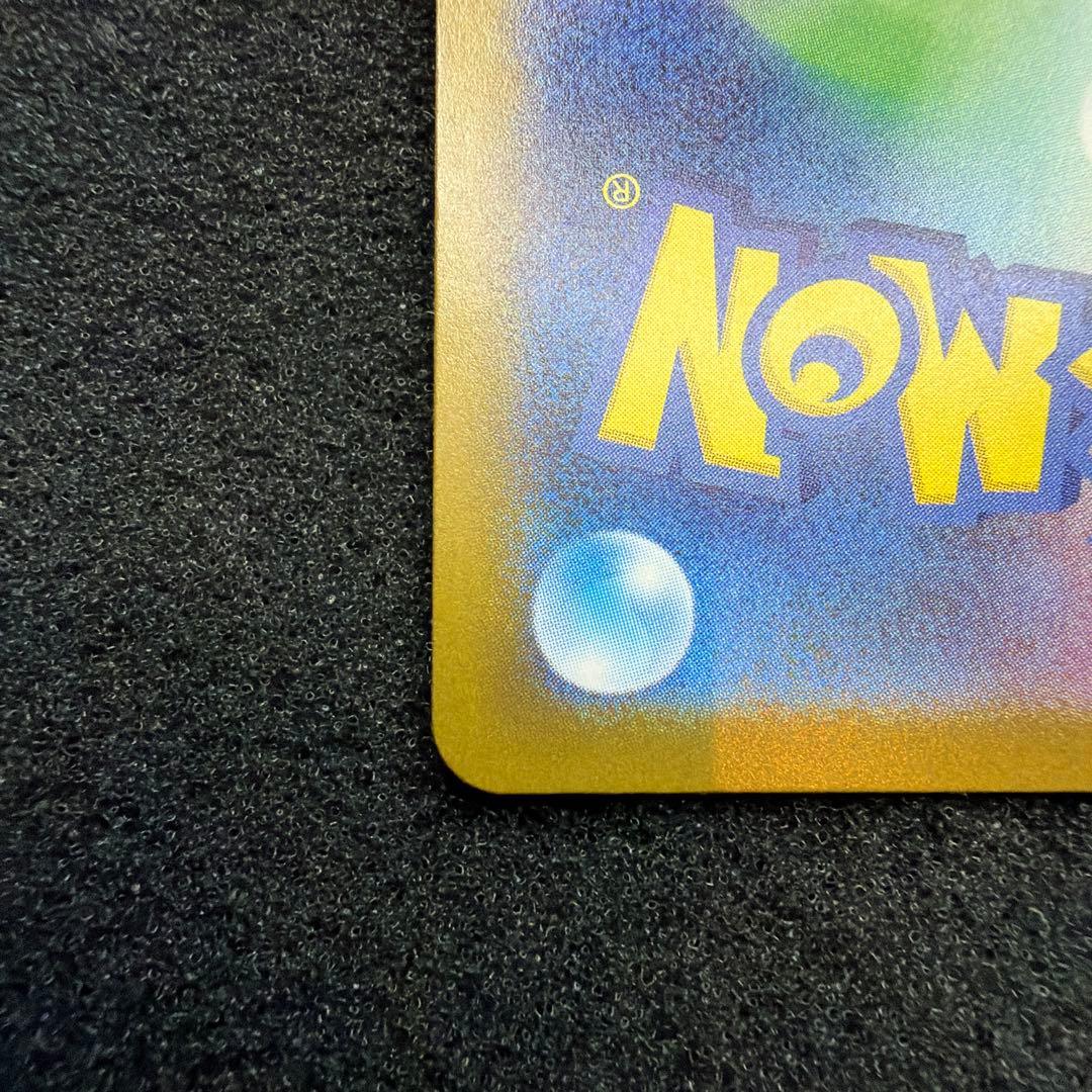 【極美品】メガドリーム　ピカチュウ ex SAR 026/193 Pikachu