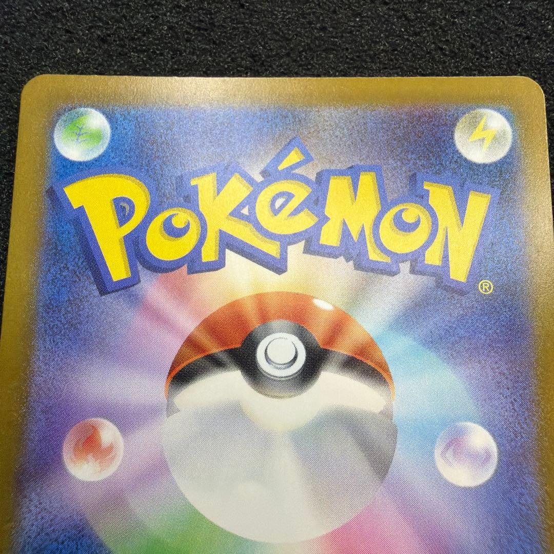 【極美品】メガドリーム　ピカチュウ ex SAR 026/193 Pikachu