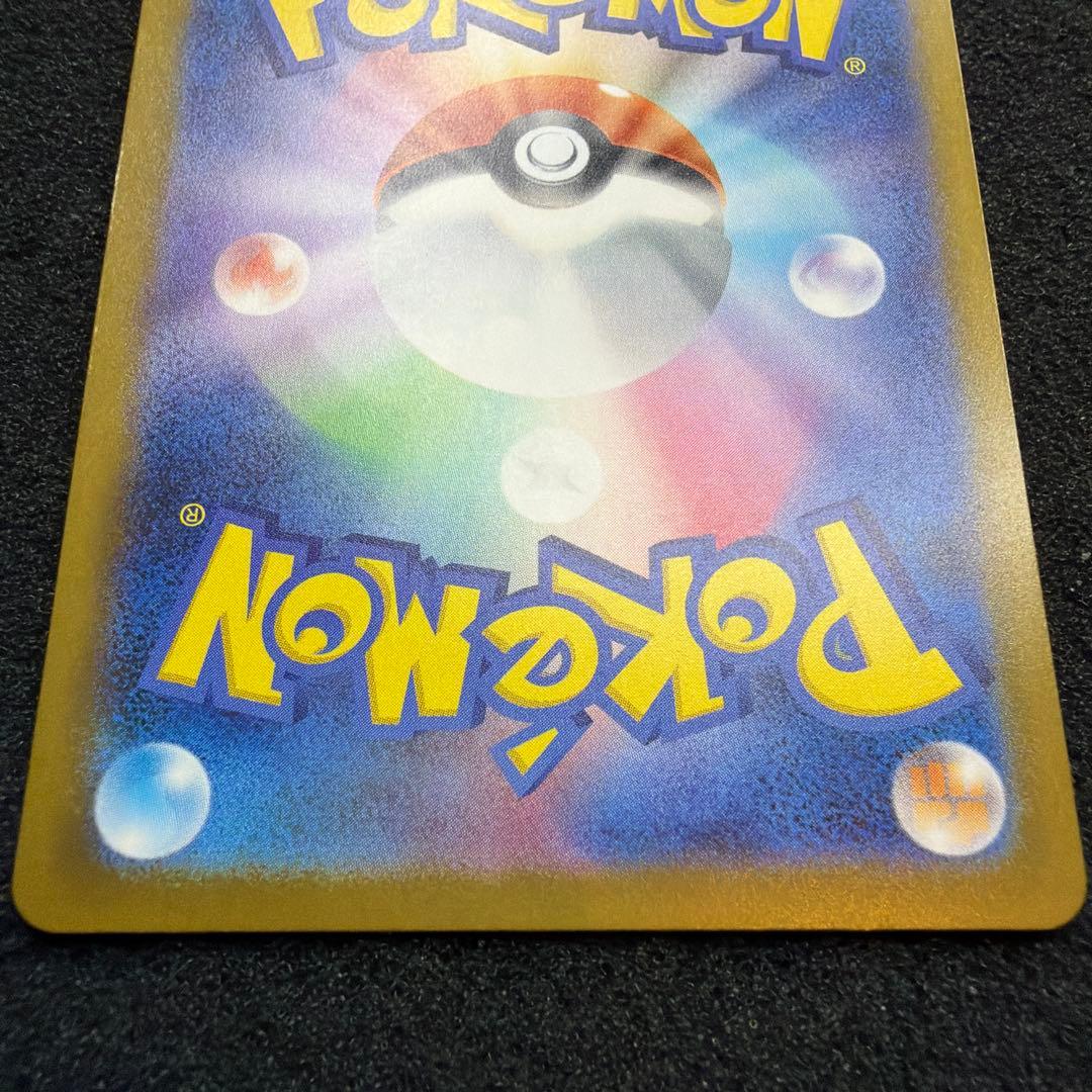 【極美品】メガドリーム　ピカチュウ ex SAR 026/193 Pikachu