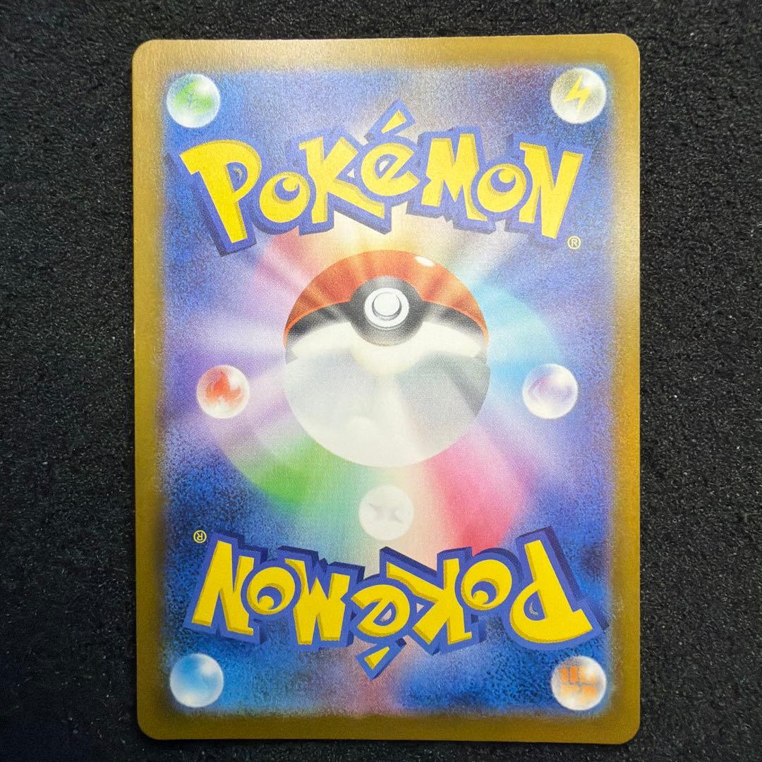 【極美品】メガドリーム　ピカチュウ ex SAR 026/193 Pikachu