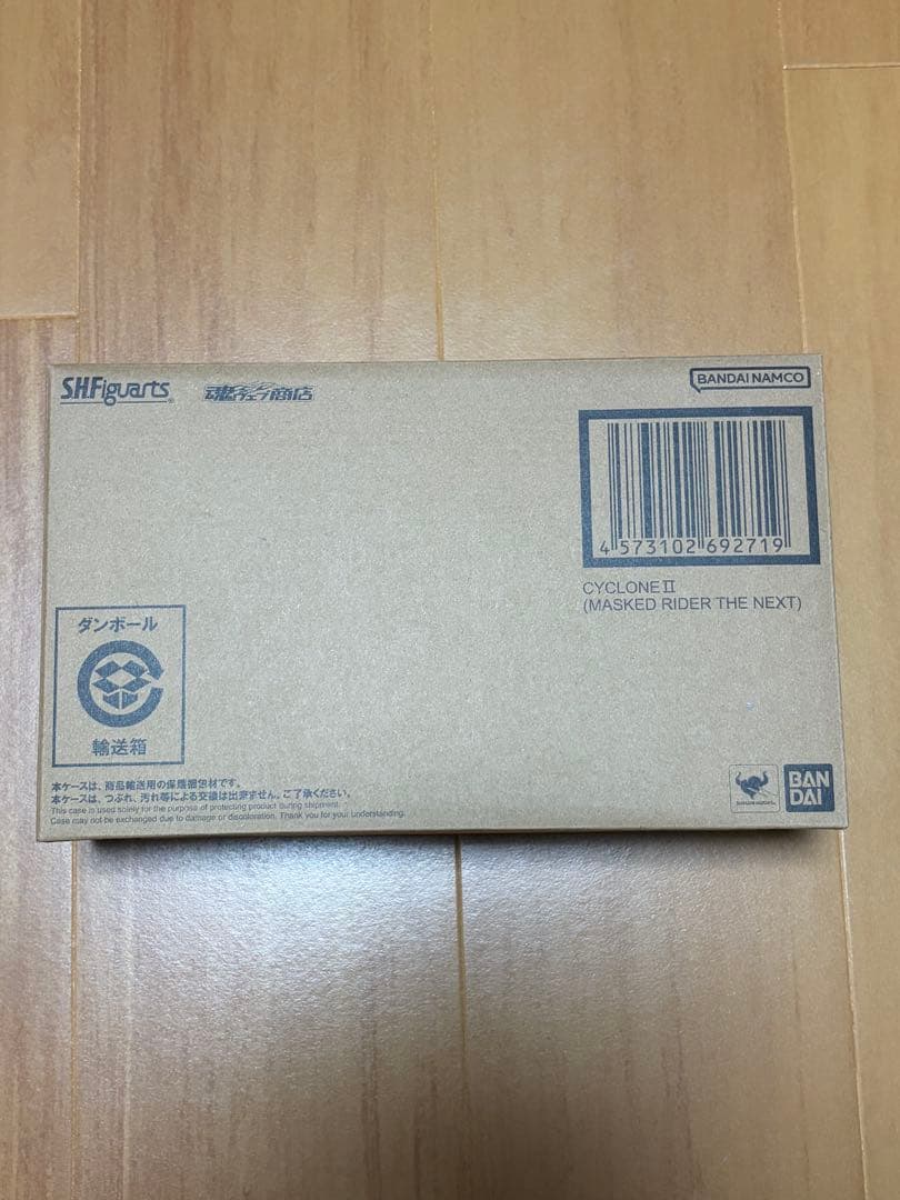 サイクロン2号 S.H.Figuarts フィギュアーツ 仮面ライダー next