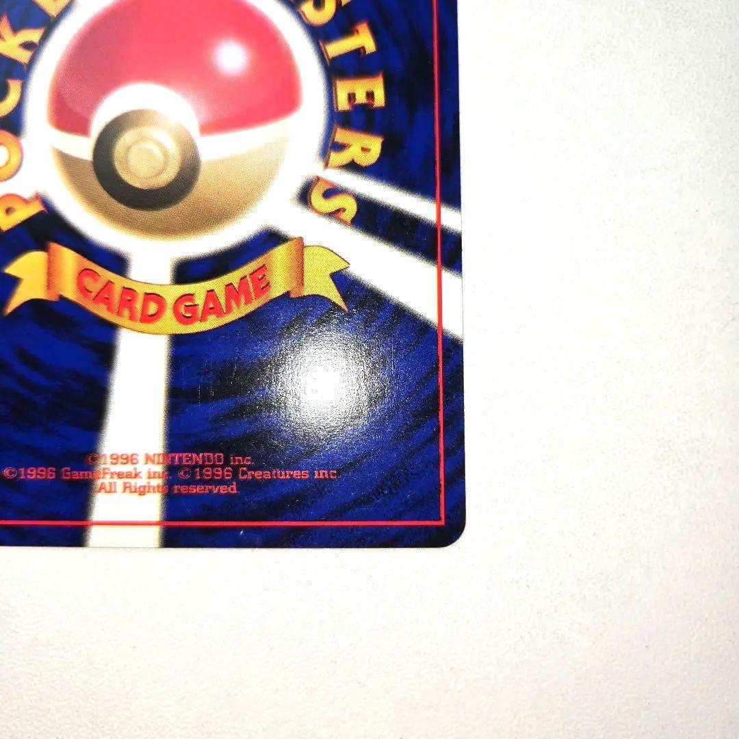 1996年 旧裏ポケモンジャングル　ピカチュウNo.25