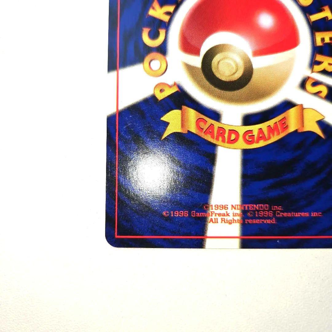 1996年 旧裏ポケモンジャングル　ピカチュウNo.25