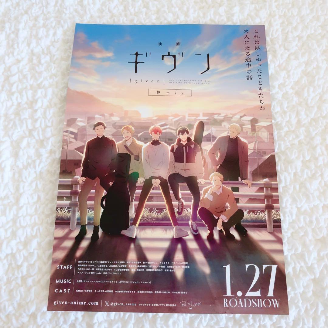 ギヴン　映画　前売特典　ムビチケ特典　チェキ　箔押し　全種コンプ　未使用　非売品