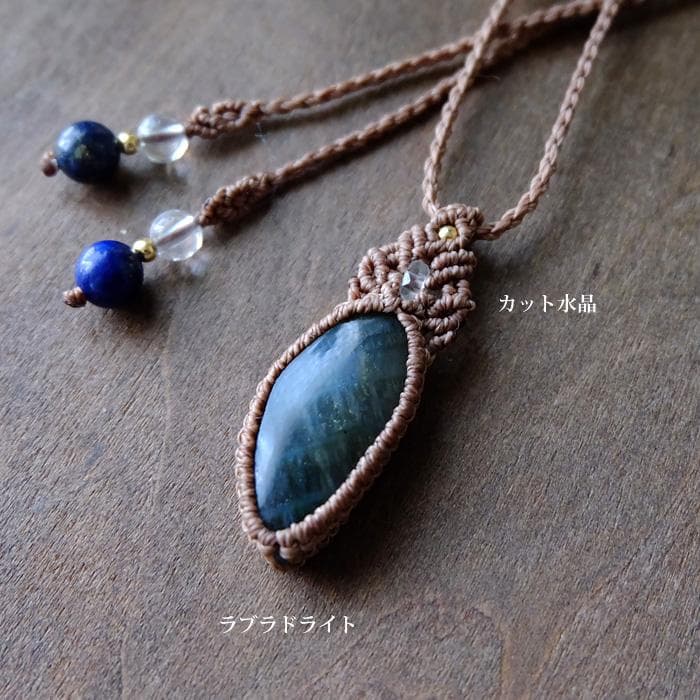 ラブラドライト（マダガスカル産） マクラメ編みペンダントネックレス 　3675