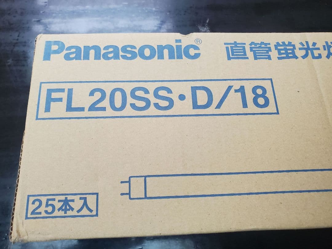 パナソニック　蛍光灯