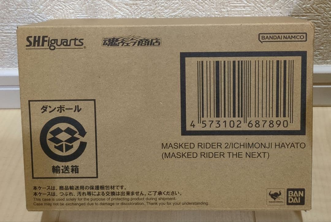 未開封　S.H.Figuarts　仮面ライダー2号/一文字隼人　フィギュアーツ