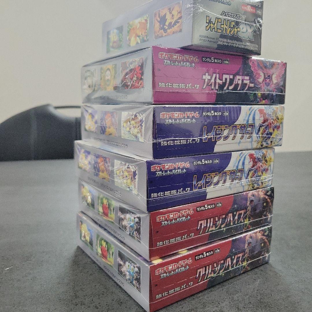 ポケモンカード　BOX 全てシュリンク付き