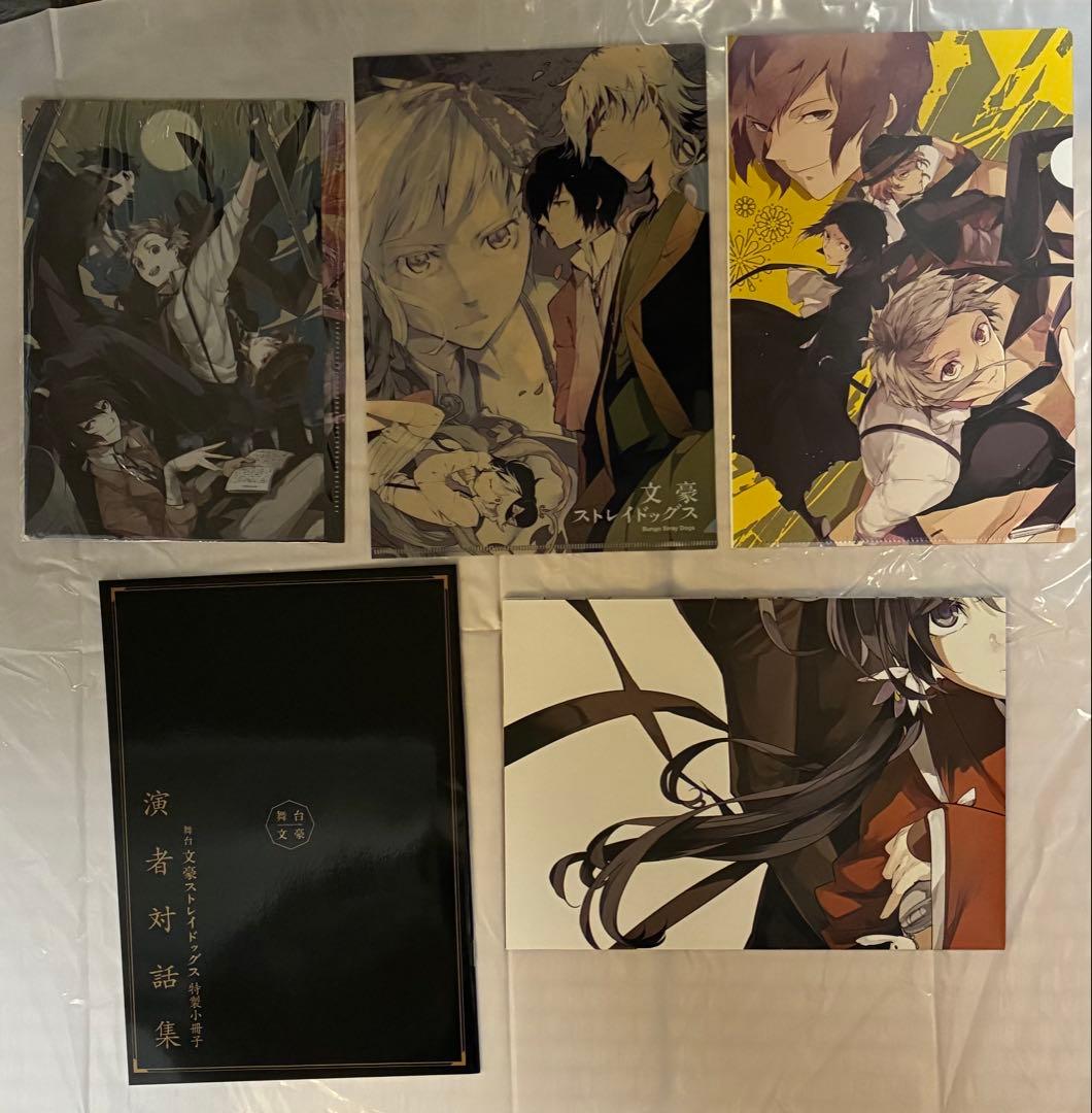 文豪ストレイドッグス 文スト ヤングエース 付録 下敷き クリアファイル 冊子