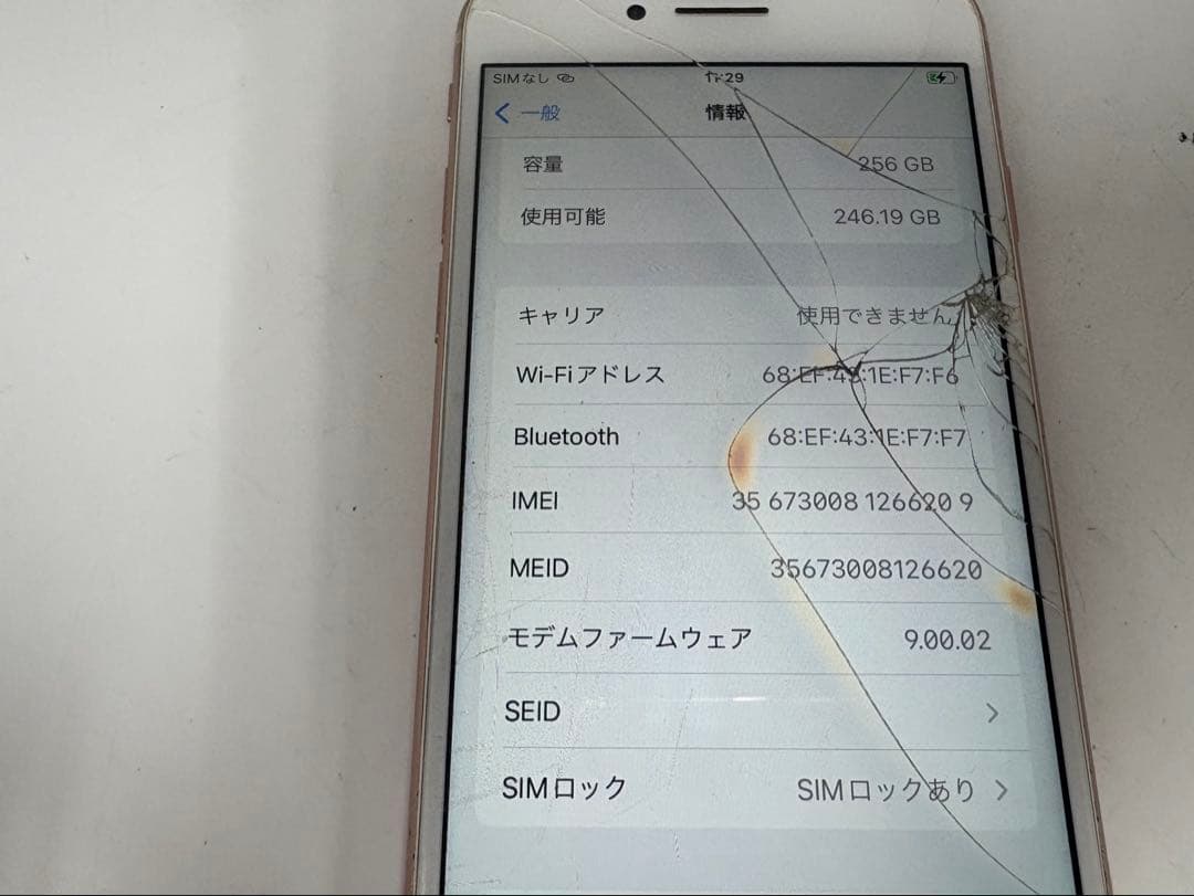 iPhone8 256￼GB ゴールド　バッテリー残量…78%