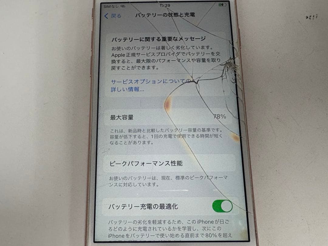 iPhone8 256￼GB ゴールド　バッテリー残量…78%