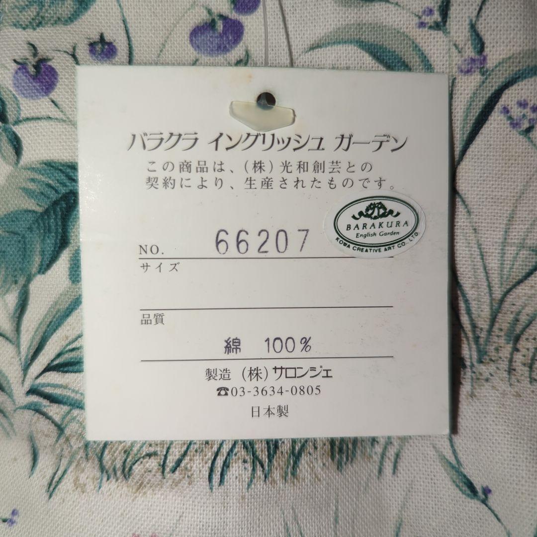 新品　タグ付き　バラ色の暮し エプロン 日本製 花柄 フリチラリア 母の日