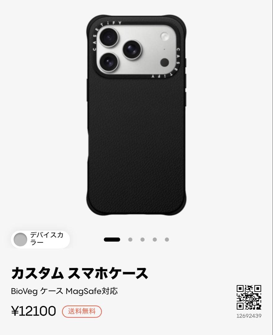 casetify BioVegケース MagSafe対応