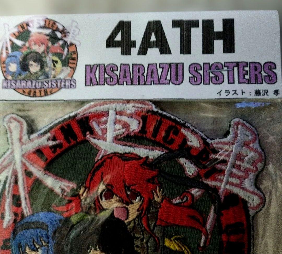 KISARAZU SISTERS 刺繍パッチ ワッペン 自衛隊 木更津シスターズ