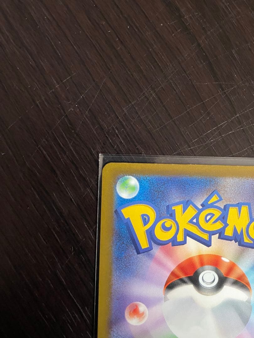 メガゲッコウガex SAR①