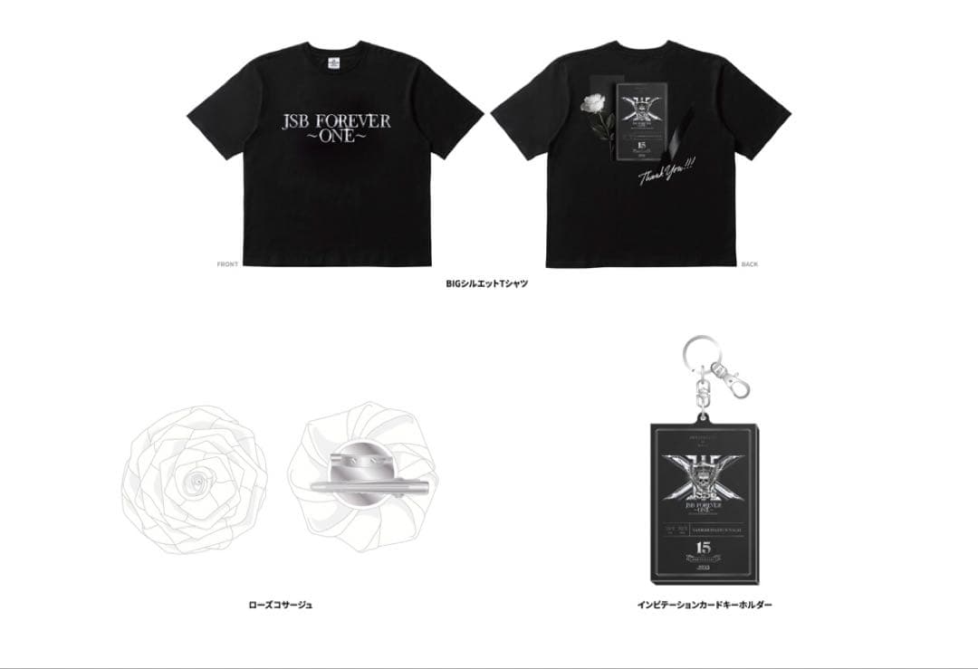 三代目JSoulBrothers アプグレ入場特典 3点セット