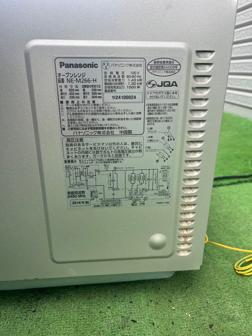 Panasonic パナソニック NE-M266-H オーブンレンジ 角皿
