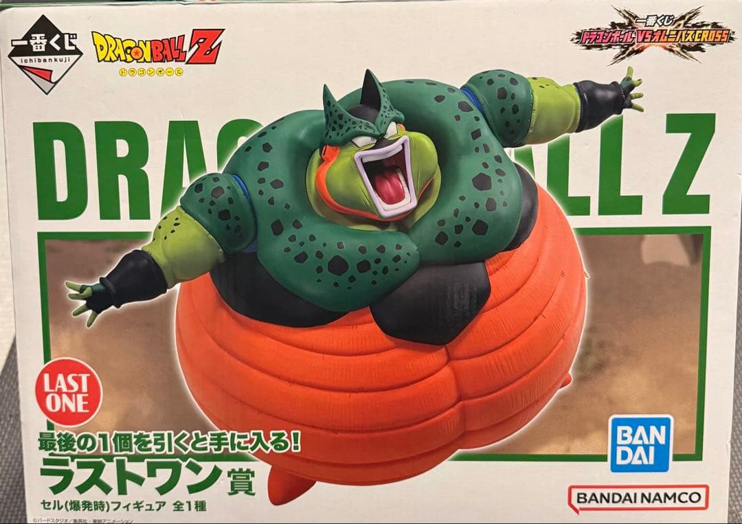 ドラゴンボールZ セル（完全体）フィギュア LAST ONE賞