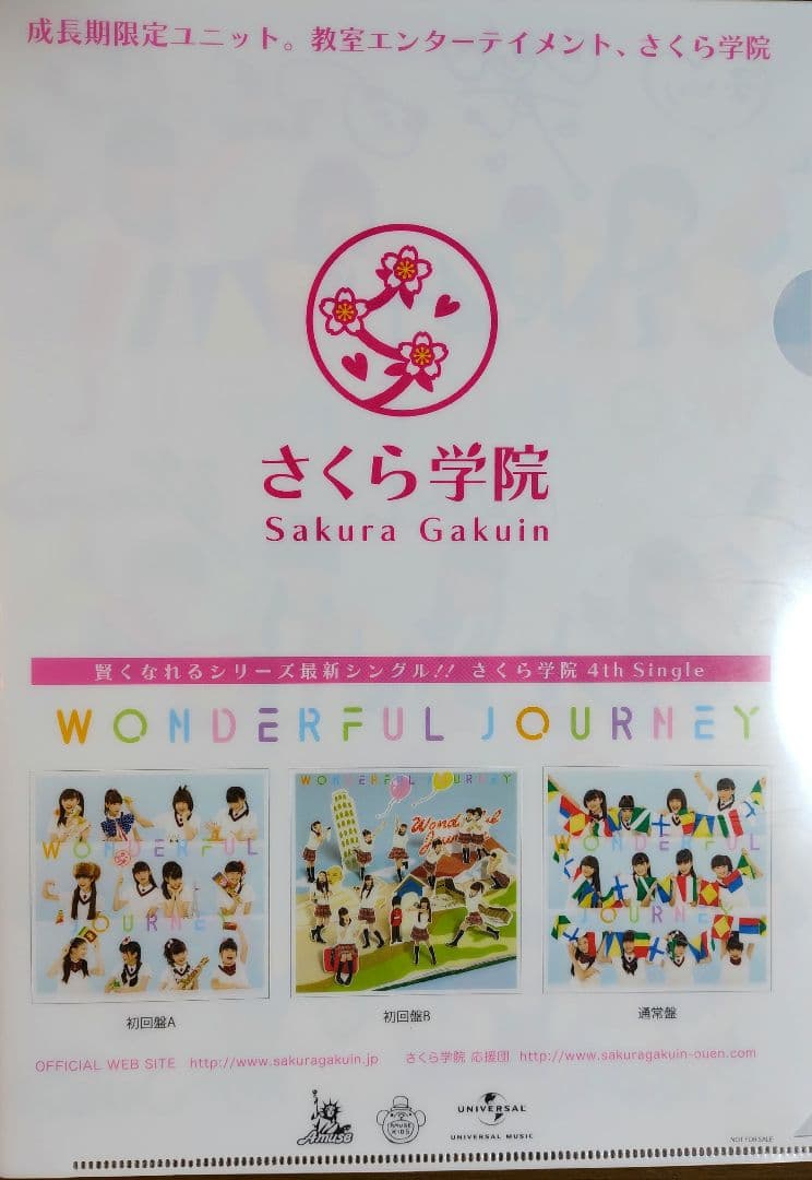 貴重 サイン入り さくら学院 BABYL クリアファイル