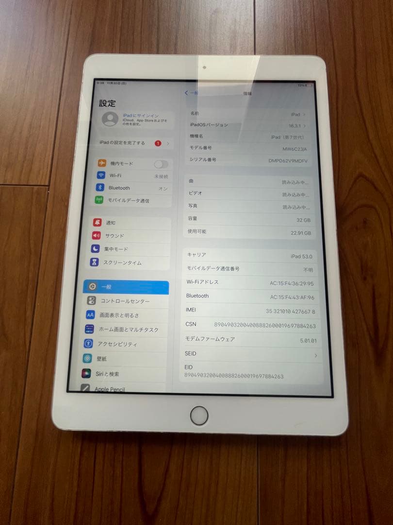 ipad 7世代　32GB セルラーモデル　美品　説明必読