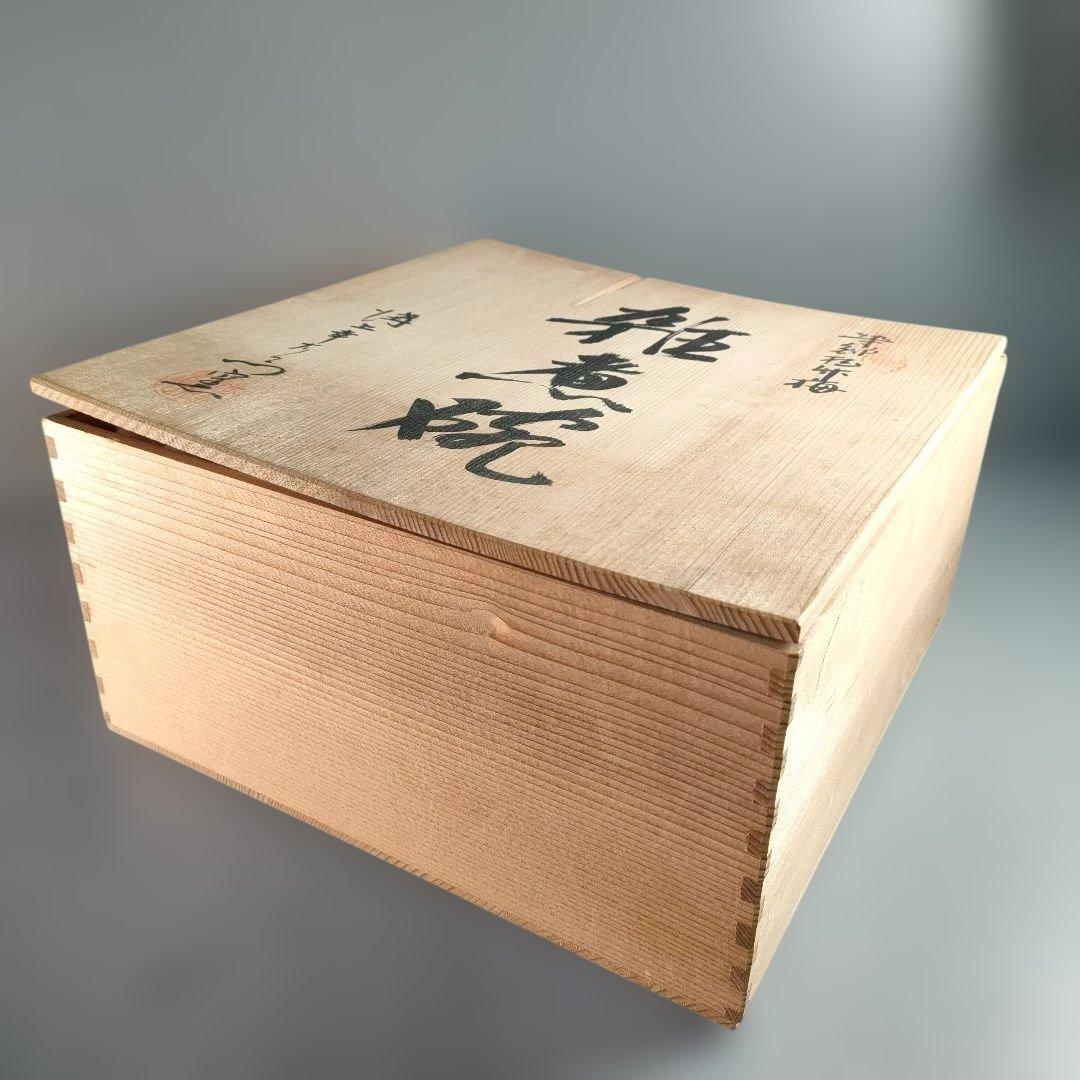 A1337-4/有田焼/染錦色絵金彩花草文雑煮碗/共箱/蓋物/懐石道具/
