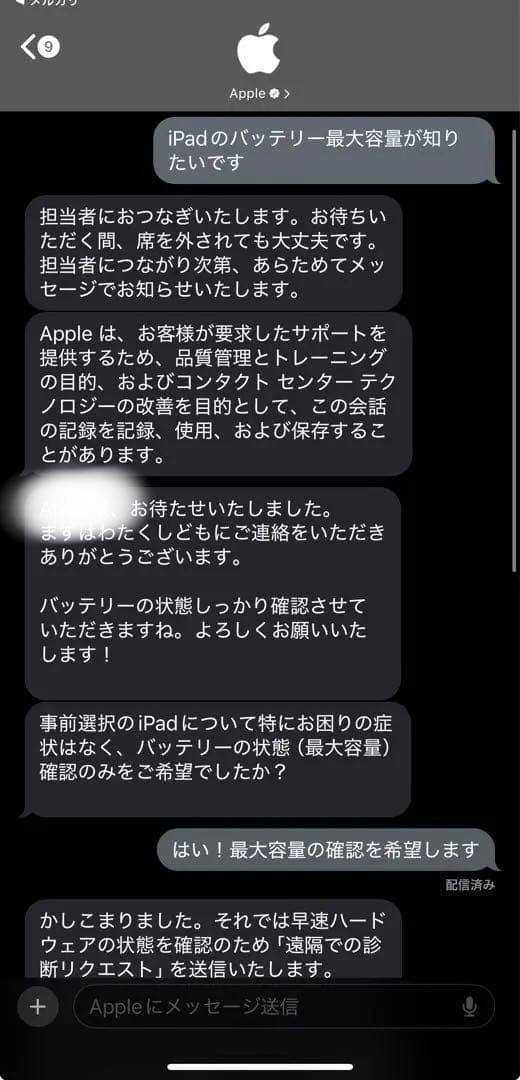 Apple iPad 10世代 64GB ブルー