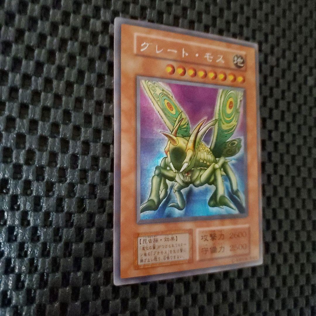 【極美品級】遊戯王 グレート・モス 初期 シークレット