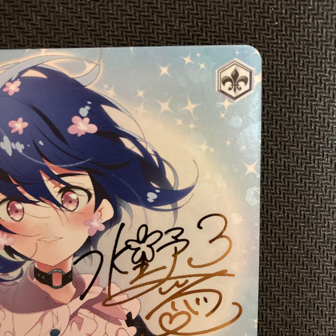 ヴァイス ゾンビランドサガリベンジ 伝説の平成のアイドル水野愛 SP サイン
