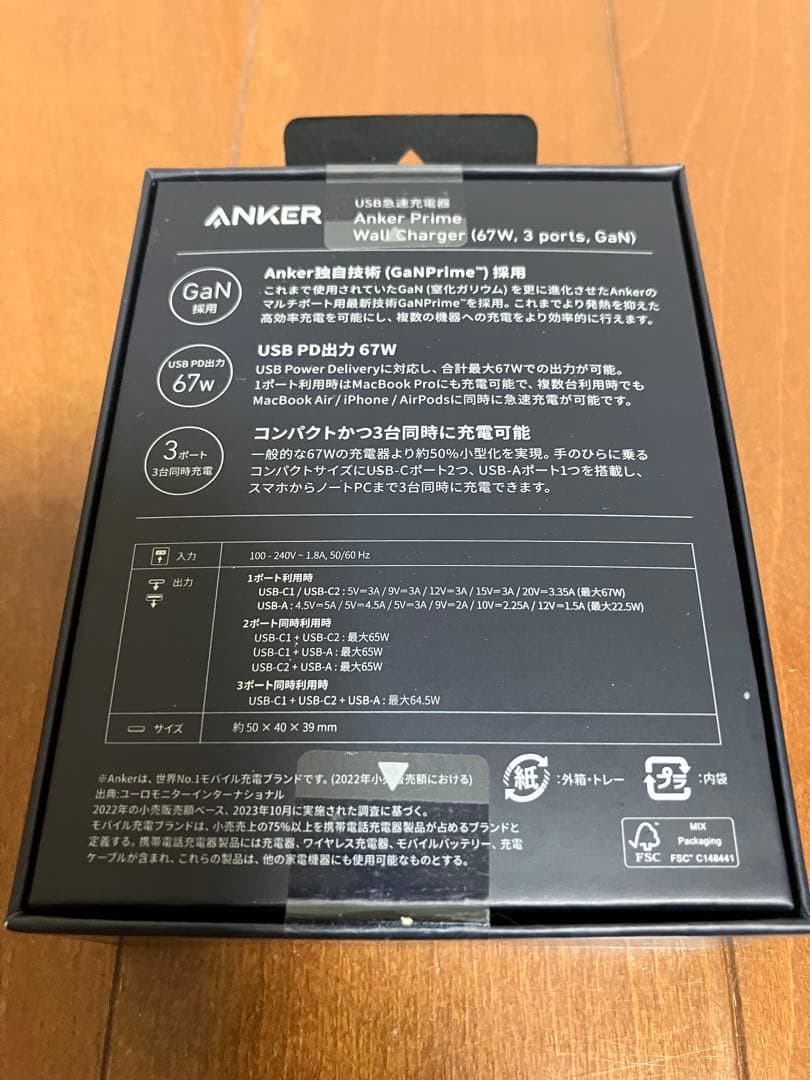 Anker Prime Wall Charger 67W 3ポート