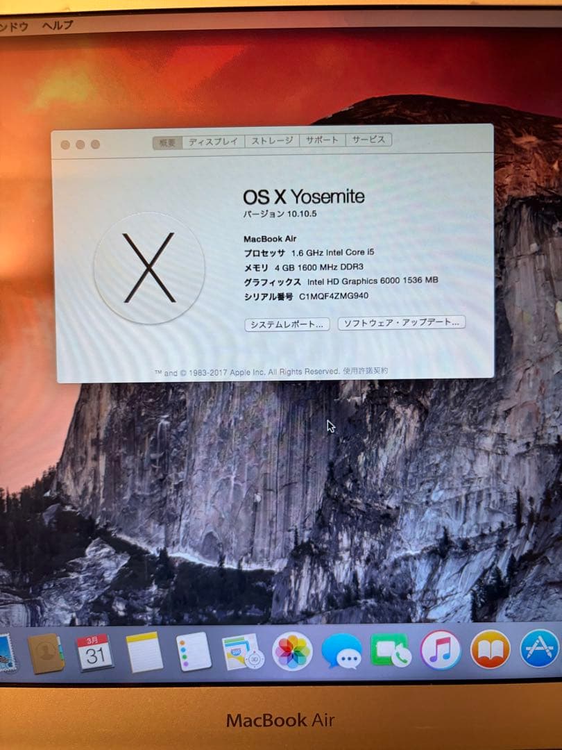 MacBook本体 MacBook Air early 2015 128GB