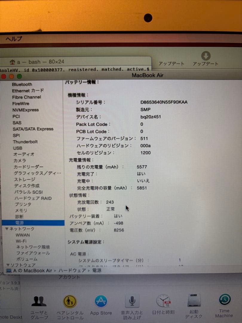 MacBook本体 MacBook Air early 2015 128GB
