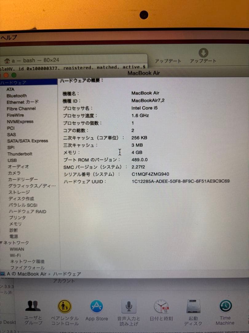 MacBook本体 MacBook Air early 2015 128GB