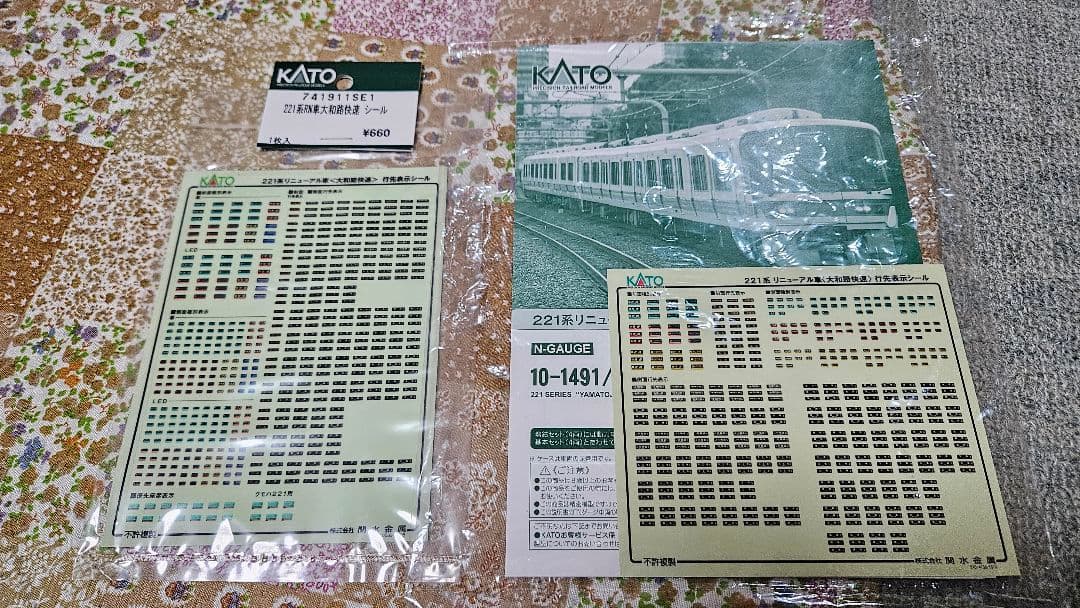 JR西日本 KATO Nゲージ ジャンクスペシャル3本セット