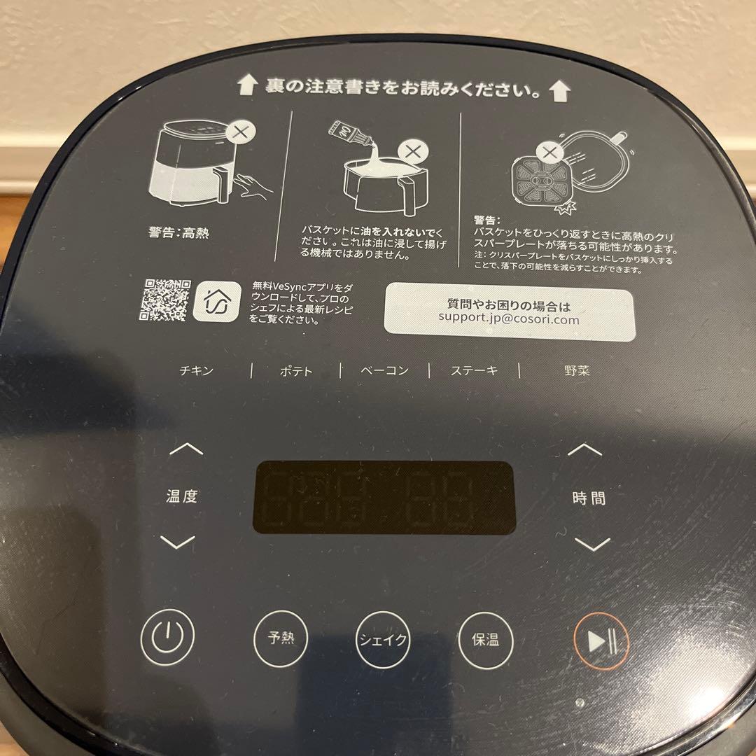 COSORI ノンフライヤー　3.8L
