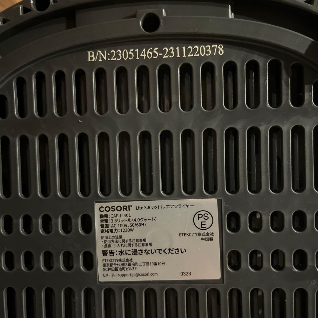 COSORI ノンフライヤー　3.8L