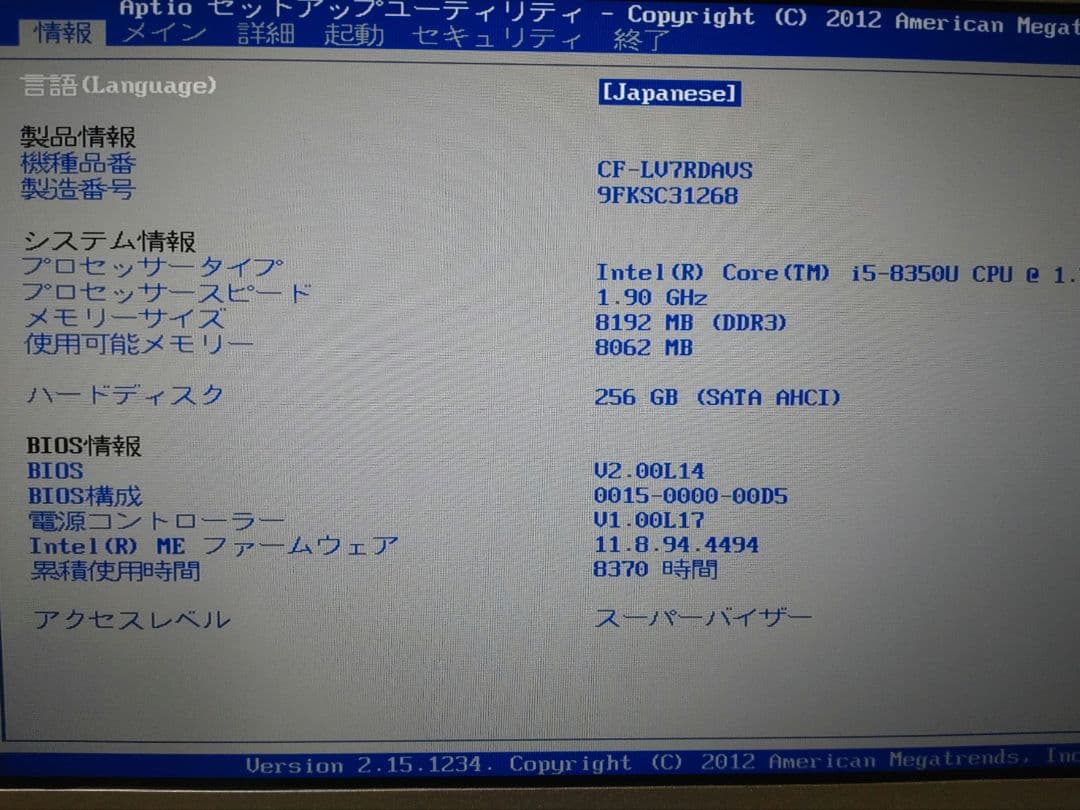 Panasonic Let's note 本体、ACアダプター付