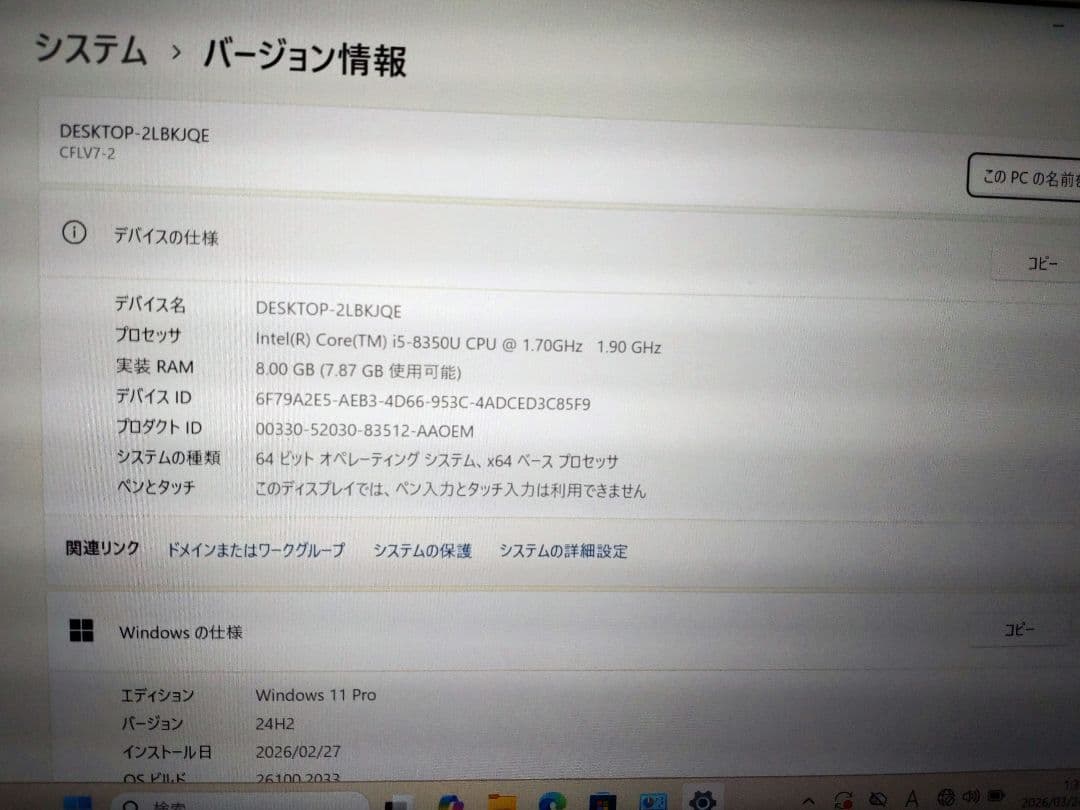 Panasonic Let's note 本体、ACアダプター付