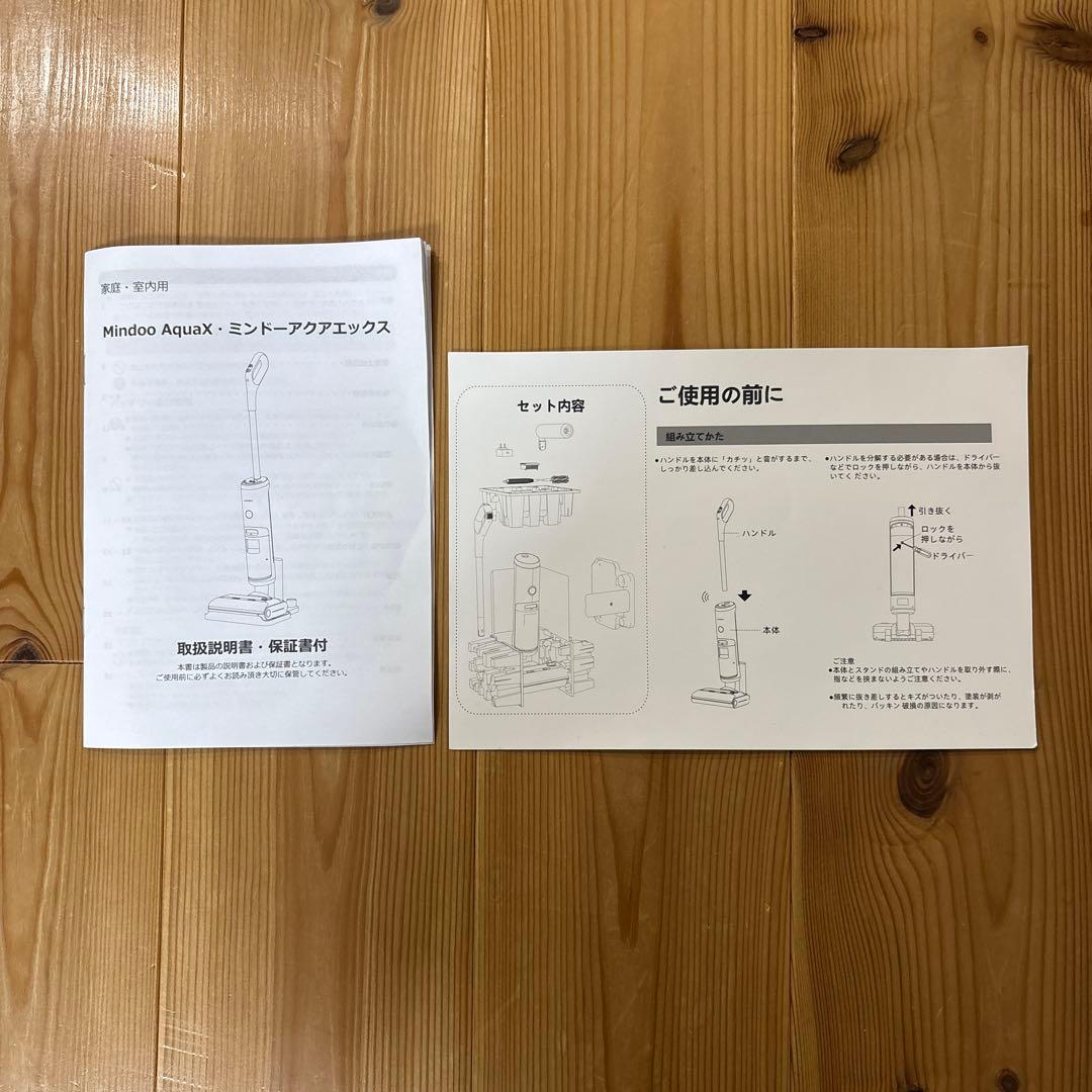 水拭き掃除機 Mindoo AquaX ミンドーアクアエックス　MIA-N001